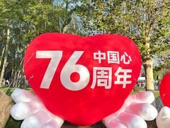 -南戴河国际娱乐中心