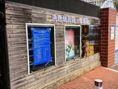 -洪恩幼儿园婴幼园