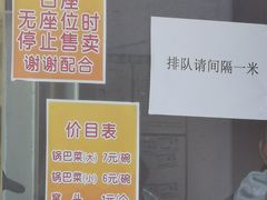 菜单-正味斋锅巴菜(西北角店)