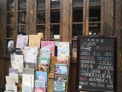 -见山书院