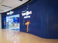 -TOYSRUS玩具反斗城(广州IGC天汇广场店)