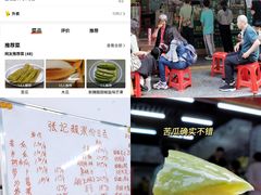 -正哥点心皇子(旺城广场店)