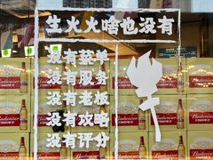 -生火火·小炉子炭烤(金楠天街总店)