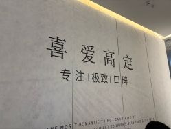-喜爱高定婚纱摄影