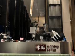 -木嘛working coffee(前海店)