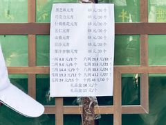 -清真·白记年糕(牛街北口店)