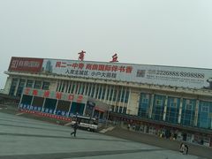 -商丘站