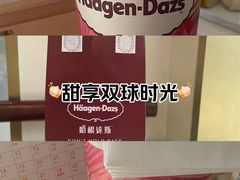 -哈根达斯(深圳海岸城店)