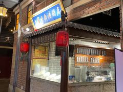 -七宝老街汤团(上海世纪汇广场店)