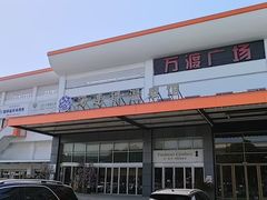 -汤连得温泉馆(宝山店)