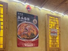 -闯关东东北农家菜(崂山石老人店)
