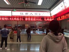 -江南大学-第一食堂(江南苑)