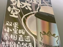 -茶力的小怪兽(梅林卓悦汇店)