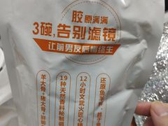 -鲜师傅骨汤米粉(太升店)