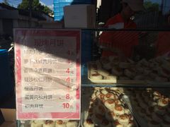 -长发西饼(临顿路店)