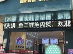 -点蹄擂椒猪脚饭(天虹汇一城店)