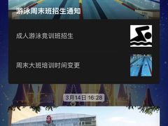 -北京八中游泳馆