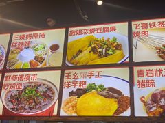 -怪噜范·老贵阳街头名小吃(汇金星力城店)