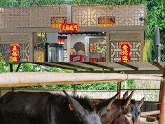 -元鼎宝驴香·全驴宴(江宁店)
