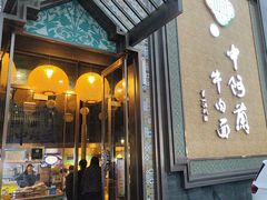 -中阿兰牛肉面(悦海新天地店)