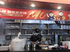 -魔都三兄弟酸辣粉·蘸卤炸串(虹桥万科店)
