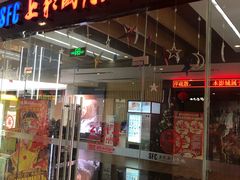 -SFC上影影城(淞南店)