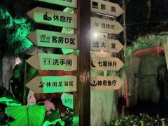 -泉眼温泉
