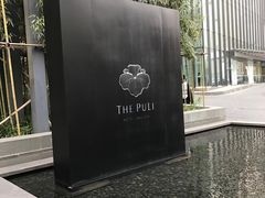 -上海璞麗酒店