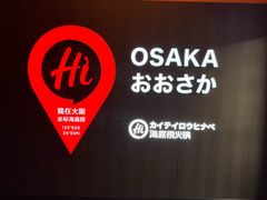 -海底捞(難波店)