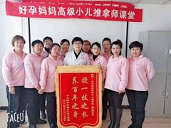 -好孕妈妈月嫂(哈尔滨总店)