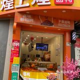 在深圳！江西人都无法拒绝这一口手撕酱鸭吧‼️