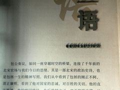 -包公祠