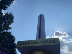 -墨江北回归线标志园