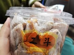 -二斗栗子(黄河道店)