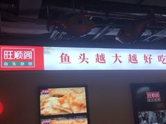 -旺顺阁·北京菜(北辰上品+)