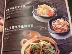菜单-正斗·港式粤菜(SKLP店)
