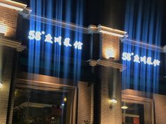 -58度品质川菜馆(经一路店)