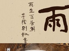 -味上湘菜馆(岳麓山店)