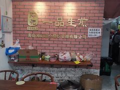 自助取餐区-邓记一品生煎(奥克斯广场店)