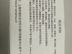 -百丽宫影城(ifc商场店)