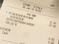 账单-星巴克(苏州平江万达广场店)