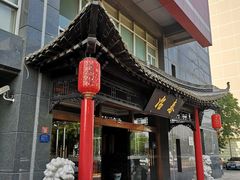门面-冶春茶社(官园桥店)