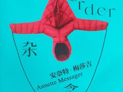 -上海当代艺术博物馆