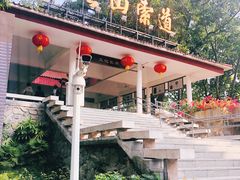 -白云山索道-售票处