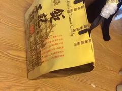-钜记手信(兴华楼店)