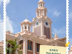-香港大学