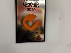 -陈记卤煮小肠