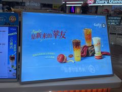 -CoCo都可(香港名都店)