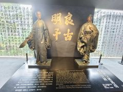 -成都武侯祠博物馆