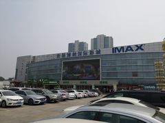 -农垦博纳国际影城(津奥广场IMAX店)